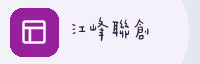 合作伙伴